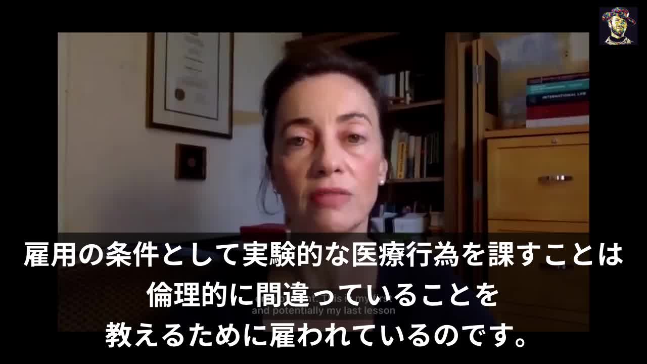 Julie Ponesse倫理学教授 強制的なワクチン接種義務化における「勇気と誠実さの授業」