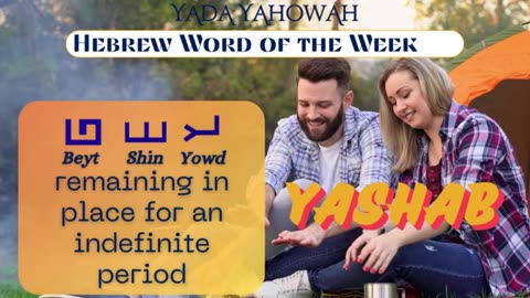 Hebrew Word of the Week Yashab