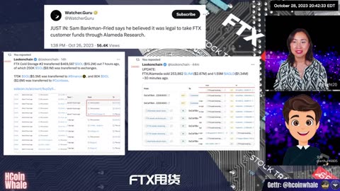 #HCoinWhale EP38 OCT 28, 2023 比特币暴涨，FTX甩货，币安干架