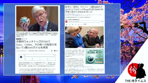 2022年05月13日 中国人が要求したため、NIHはコロナウィルスの遺伝子データを隠匿