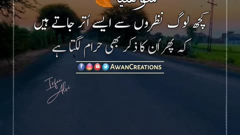 Nazron Se Utarna | Urdu Poetry | Status Video | Rumble Video