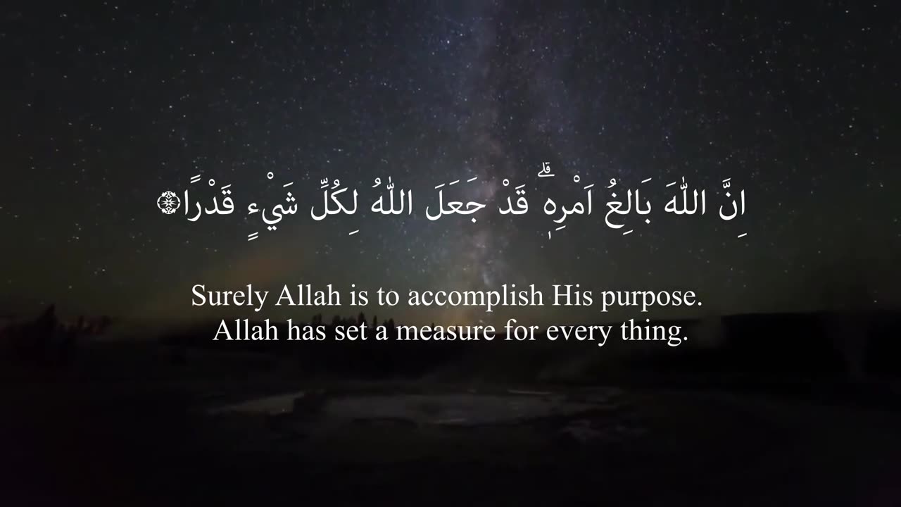Surah Al Taghabun 64 (The Loss & Gain) (سورة التغابن) #hol