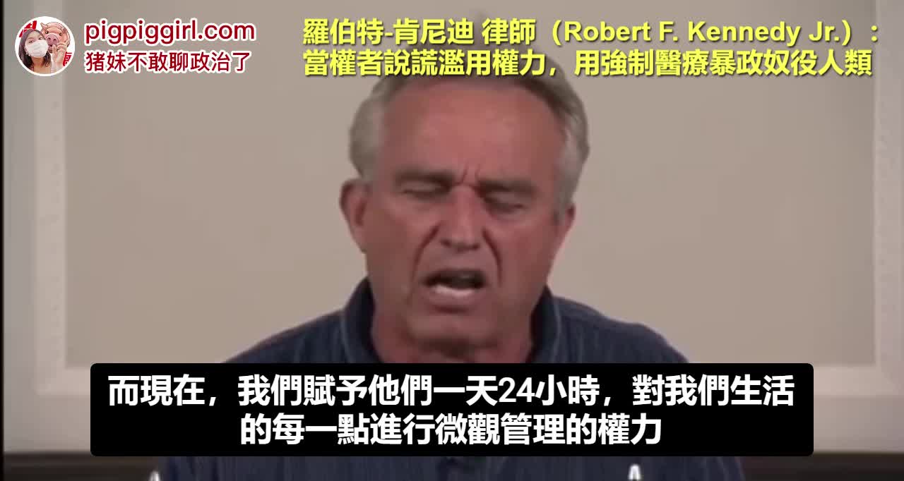 【当心】当权者说谎滥用权利，用强制医疗暴政奴役人类