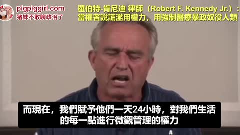 【当心】当权者说谎滥用权利，用强制医疗暴政奴役人类