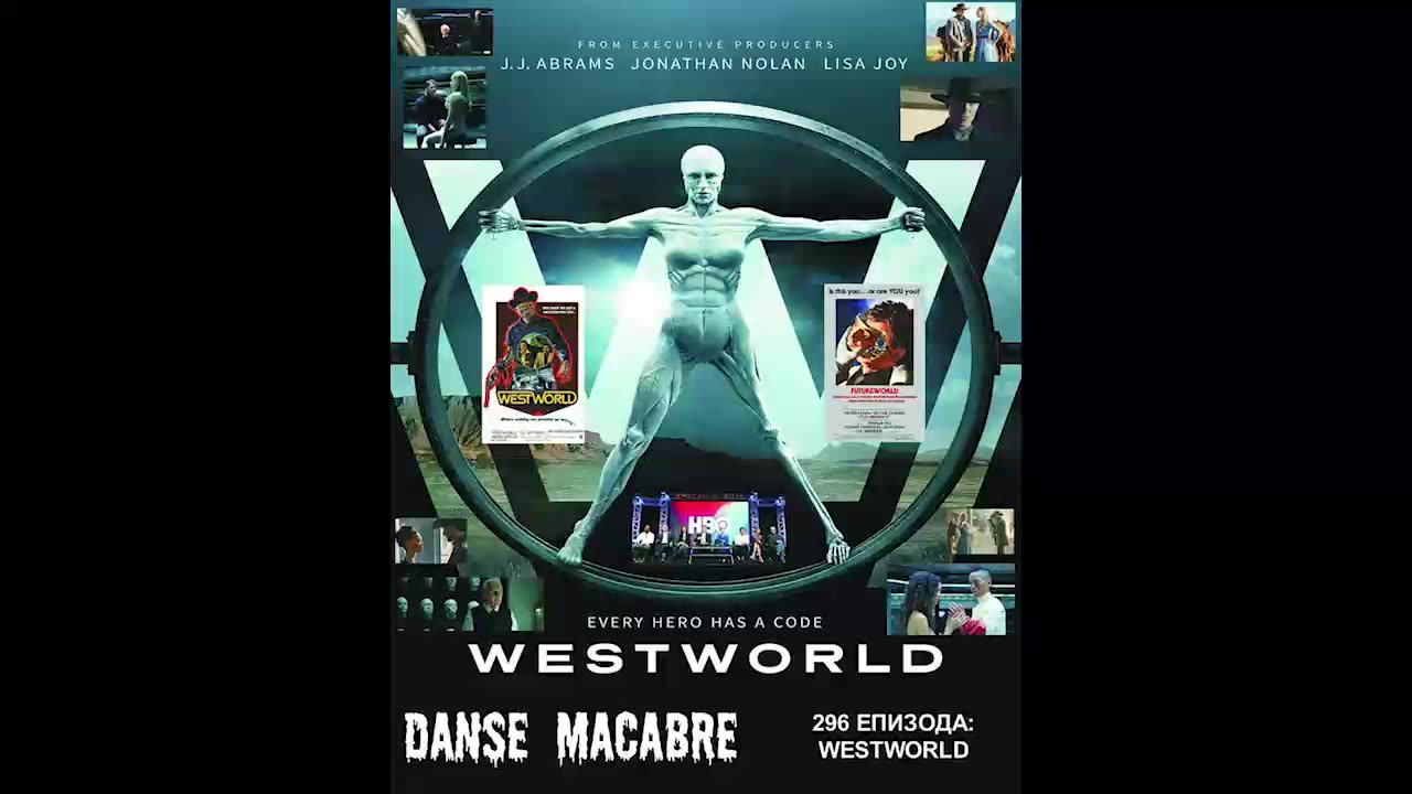 Danse Macabre (296 Izdanie) Westworld 20 12 2016@KANAL 103