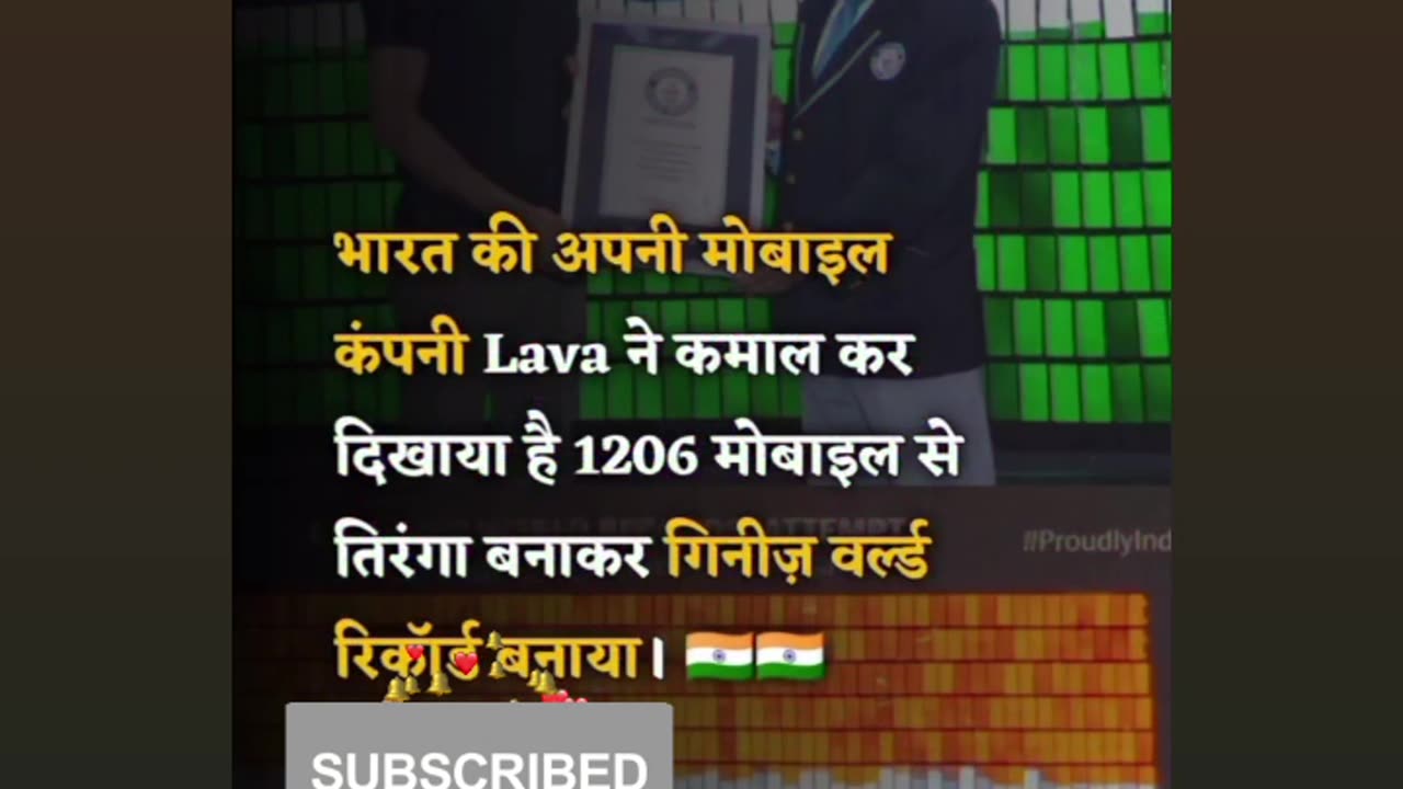 Mobile से बना डाला तिरंगा
