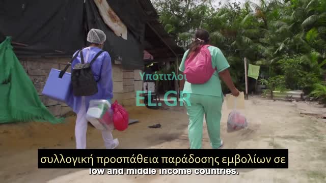 The UN’s global vaccine strategy