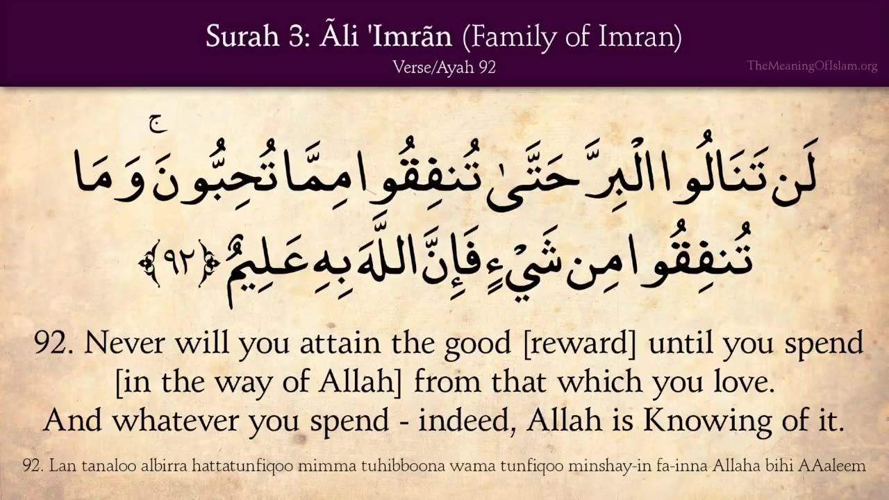 Quran: 3. Surat Ali Imran (Family of Imran): Arabic and English translation HD