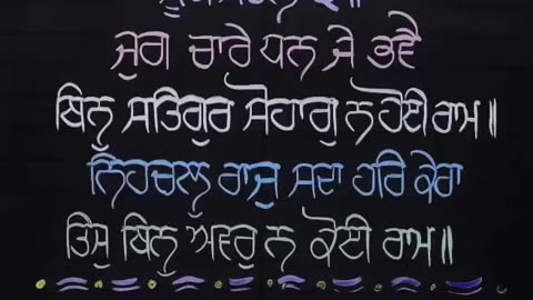 Aaj Da Mukh Wak