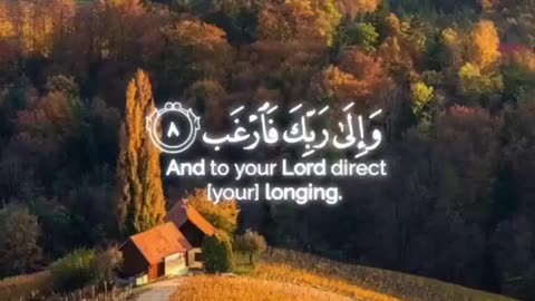 سُورَةُ الشَّرۡحِ: ١-٨]