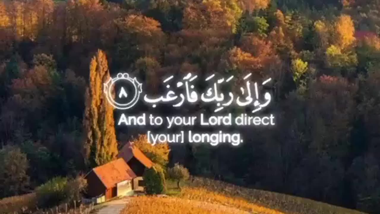 سُورَةُ الشَّرۡحِ: ١-٨]