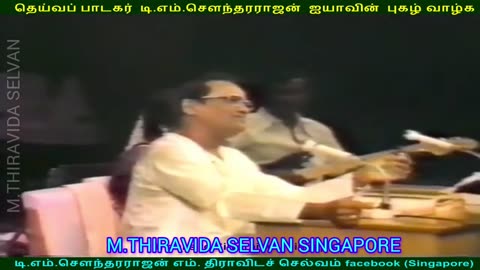 இலங்கையில் 1980 டிஎம்எஸ் ஐயா பாடியது M.THIRAVIDA SELVAN SINGAPORE TMS FANS SONG 4