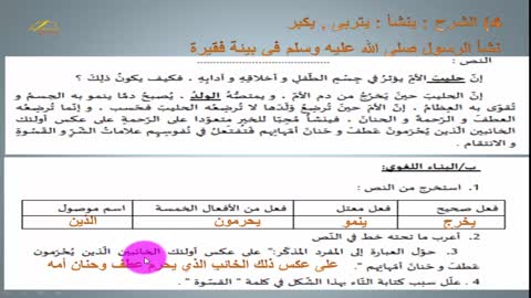 اختبار في مادة اللغة العربية س 5 ابتدائي