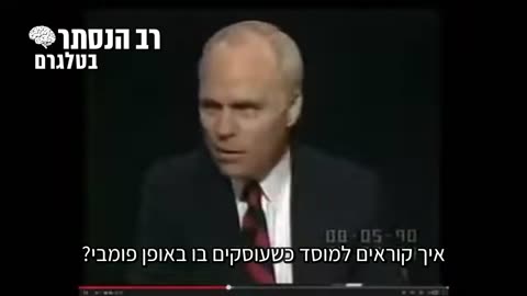 בראיין לאמב, מייסד רשת החדשות סי-ספאן ערך דיון מצולם בנוגע למוסד, שב"כ ואמ"ן הישראלים ודן בשאלת הזהות של גופים אלה