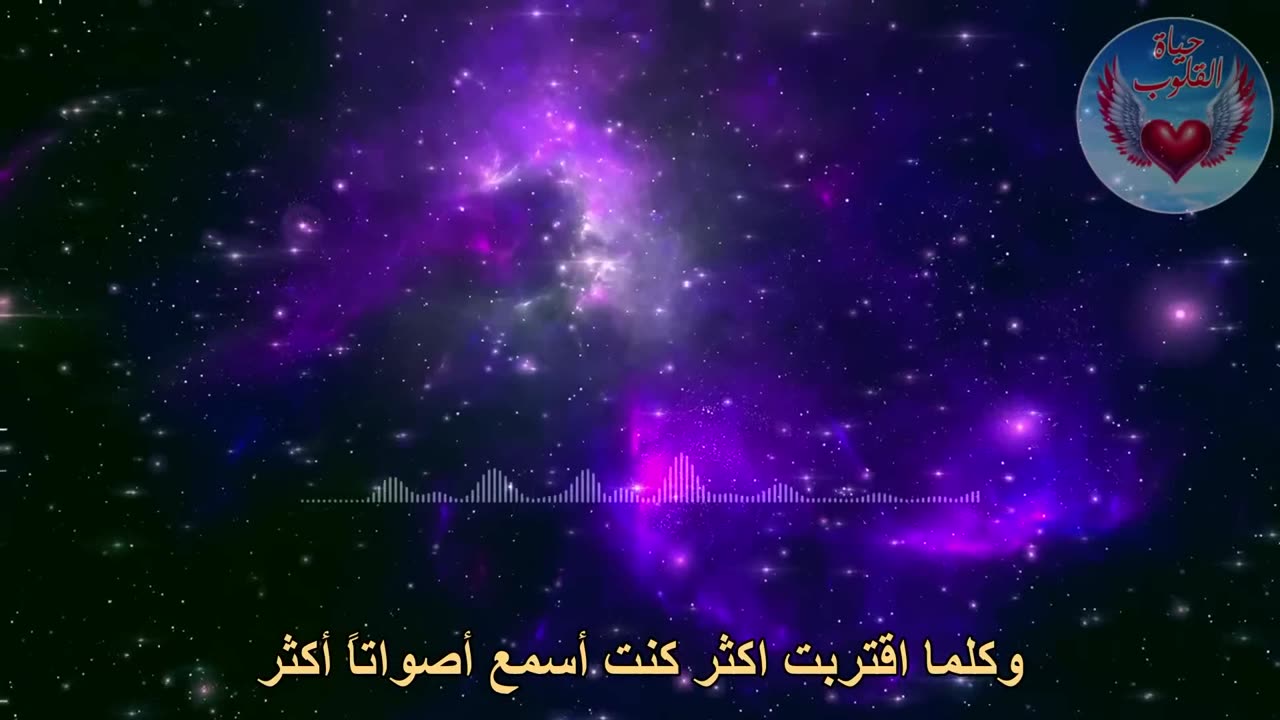 الجزء الأول من الرحلة العجيبة الى العالم الآخر والتي تهز الكيان البشري