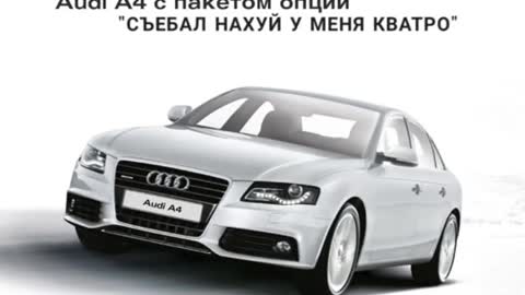 Рекламу с А6 не нашёл