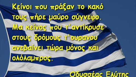 Greeks in WWII