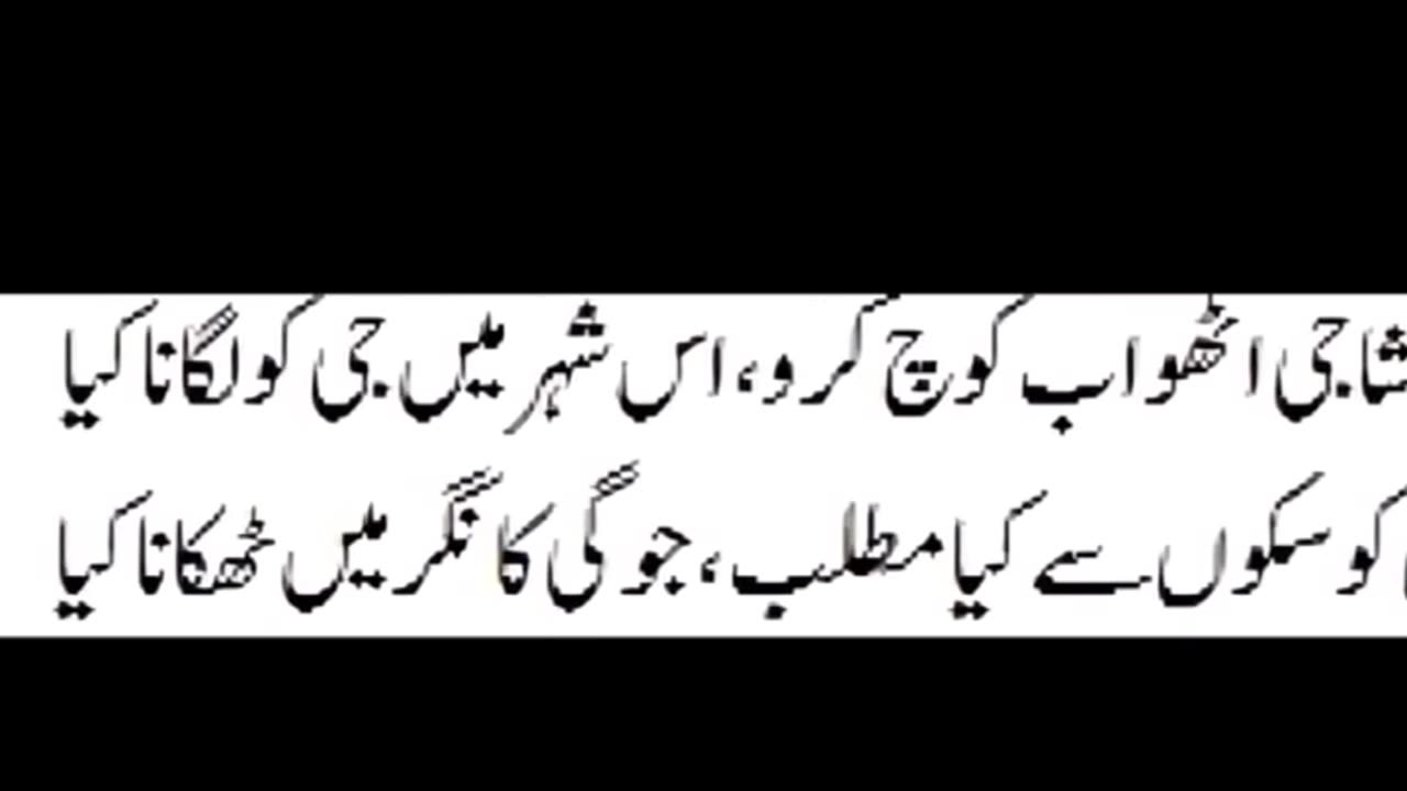 Cursed Pakistan song - Kiya isko gamy wala mar jata ha l lyrics