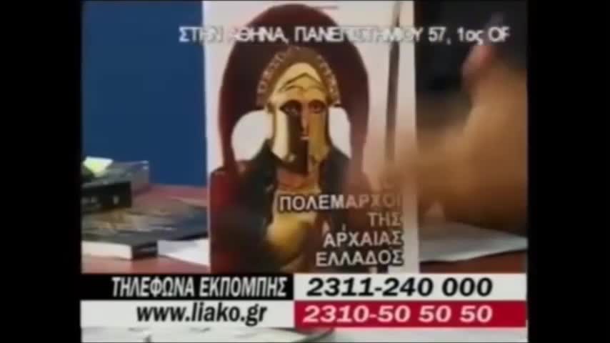 ΛΙΑΚΟΠΟΥΛΟΣ-ΝΑΤΟΙ ΕΔΩ ΤΟΥΣ ΕΧΩ.