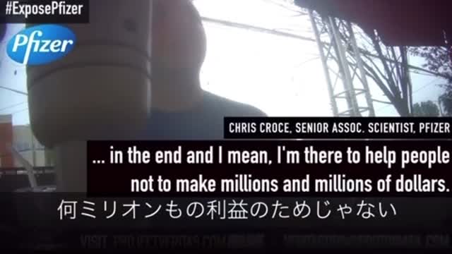 ファイザーの社員との会話（スクープ）