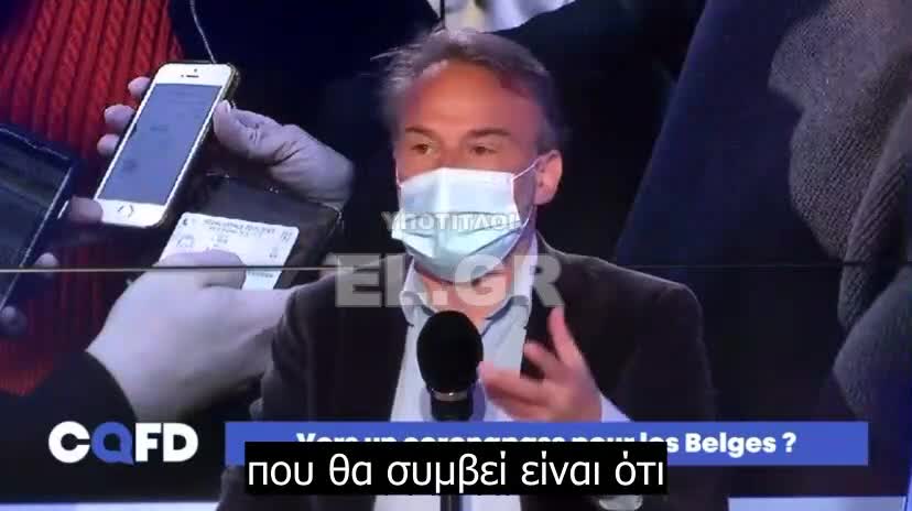 Μεγάλος κίνδυνος η μέθοδος παρακολούθησης covid να επεκταθεί σε όλους τους τομείς της ζωής