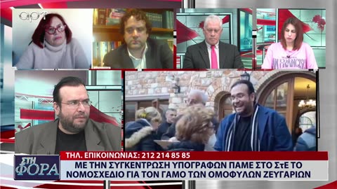 ΣΤΗ ΦΟΡΑ ΜΕΡΟΣ 2 31/01/24