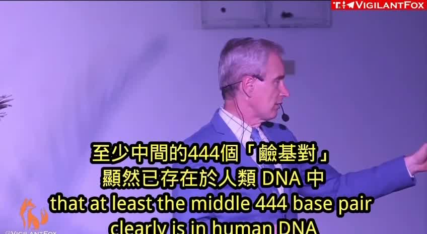這些mRNA疫苗可能會改變人類 DNA 以長期產生基改的刺突蛋白