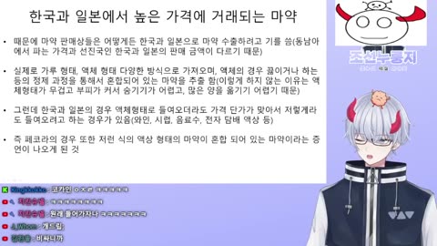 마약 논란 터진 우사다 페코라