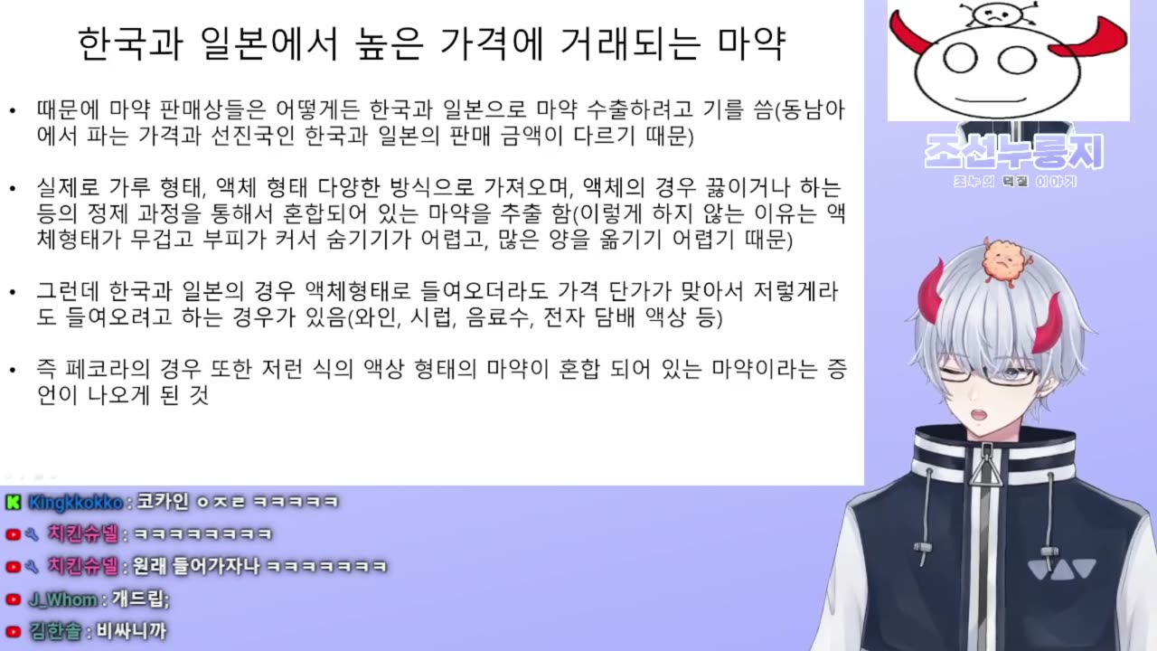 마약 논란 터진 우사다 페코라