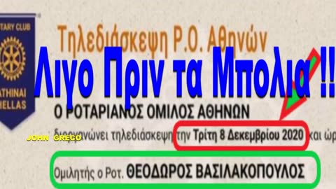 ΕΙΝΑΙ ΠΙΣΩ...ΑΠΟ ΟΛΑ ΤΑ ΑΝΩΜΑΛΑ... ΣΤΗΝ ΕΛΛΑΔΑ !!! 👆👆👆👆👆👆👆👆👆