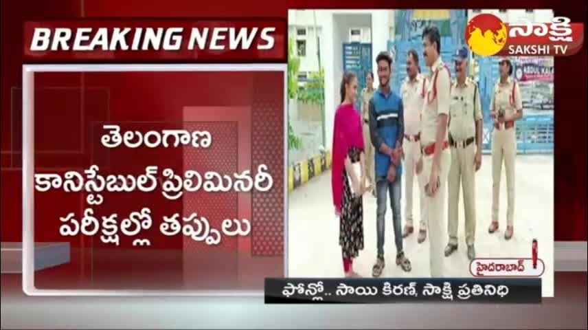 Mistakes in Telangana Constable Preliminary Exam Paper - Telangana News - Sakshi TV