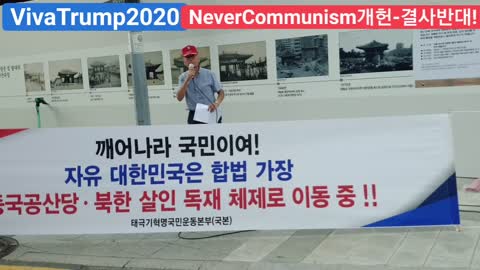 #대한문국본#1인기자#감기코로나정치방역#감기계엄령해제#자영업자사망#위장우파정당#한미동맹강화#국방해체#FreedomRally#LiftCoronaMartialLaw#USA