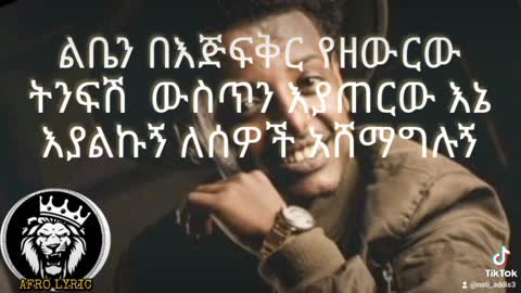 New ethio Lyric Music 🎶