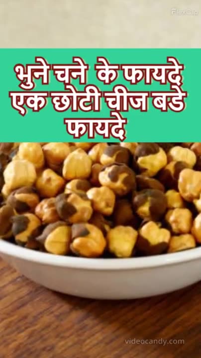 Many Benefits oF Bhune chane