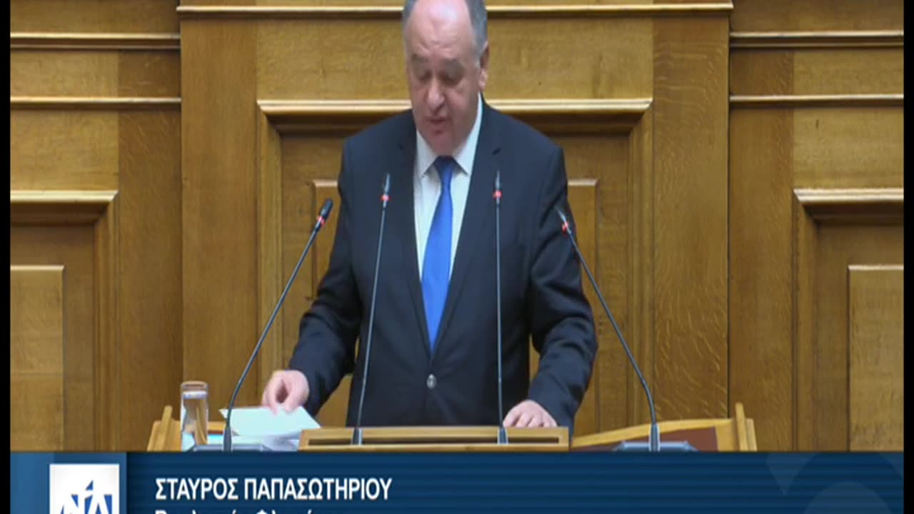 Σταύρος Παπασωτηρίου - Ομιλία για το νομοσχέδιο που αφορα τους χερσαίους συνοριακούς σταθμούς