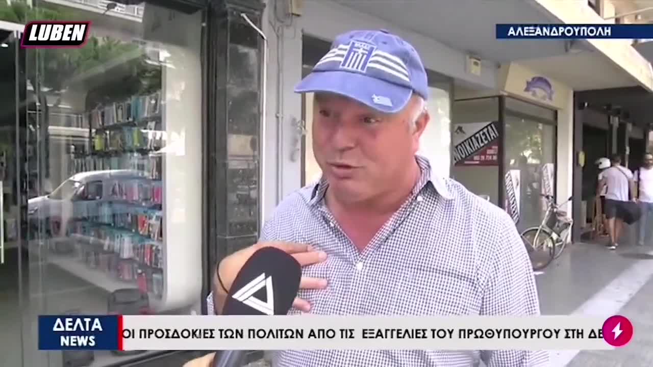 ΕΓΩ ΤΟΝ ΜΗΤΣΟΤΑΚΗ ΘΑ ΤΟΝ ΨΗΦΙΣΩ