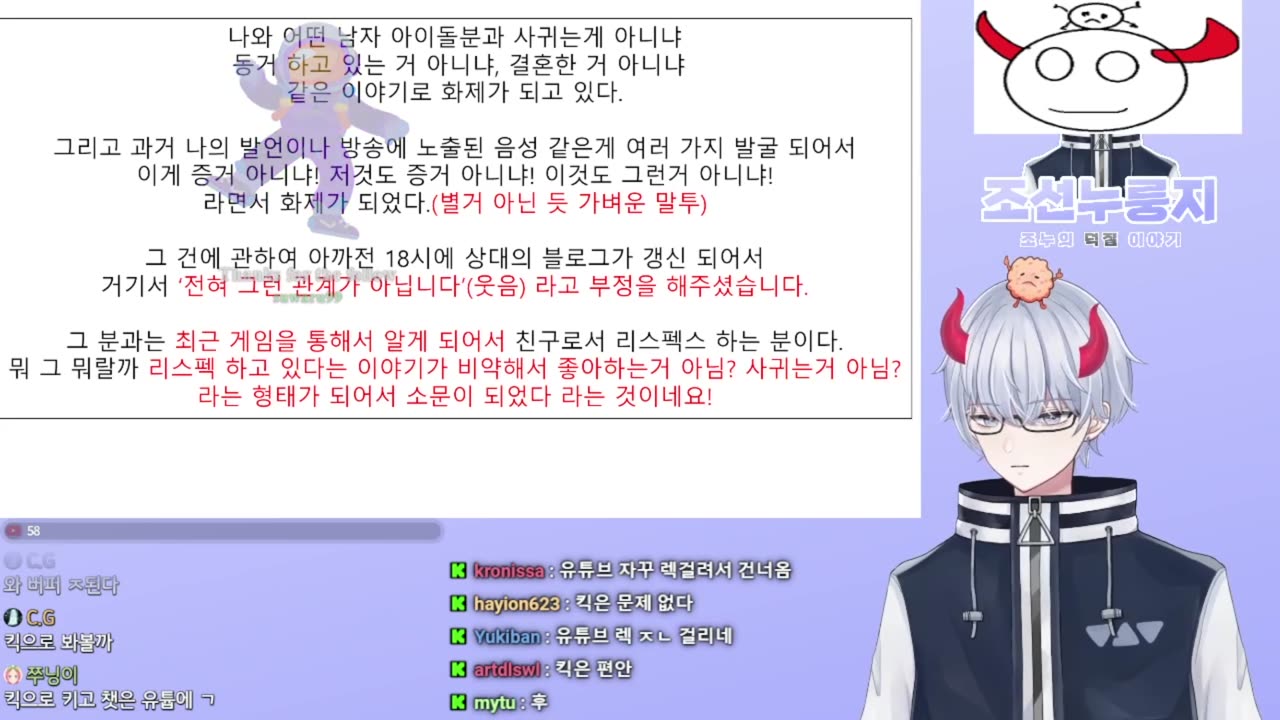 일본 유명 남자 아이돌과 스캔들 터진 호시마치 스이세이 공식 입장 발표