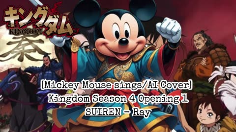 [Mickey Mouse sings/AI Cover] Kingdom Season 4 Opening 1 SUIREN - Ray