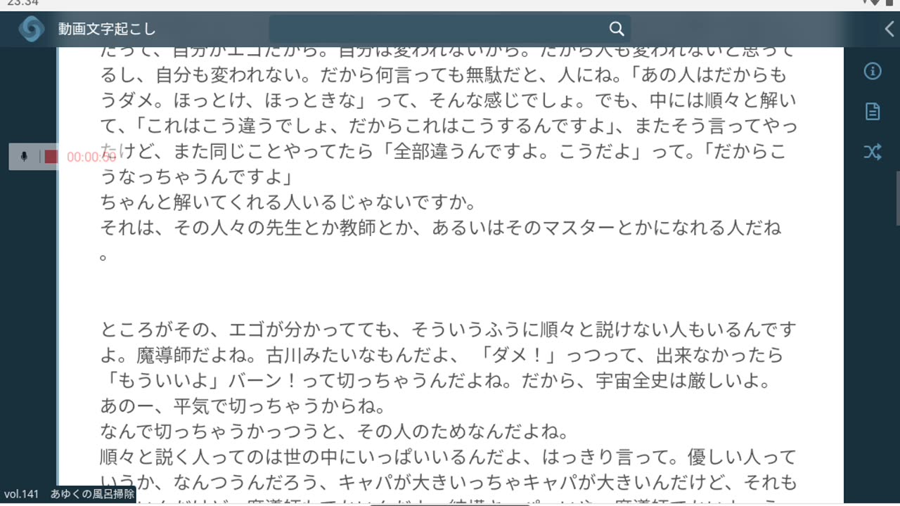 御賽銭141