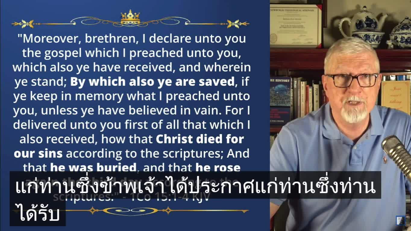 โรม บทที่ 6 อยู่ใต้พระคุณอย่างไร