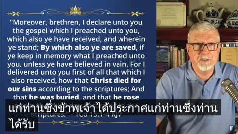 โรม บทที่ 6 อยู่ใต้พระคุณอย่างไร
