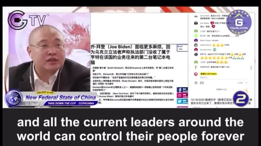 Chinese Communist Party Whistleblower, Mr. Lude, on Biden Crime Family