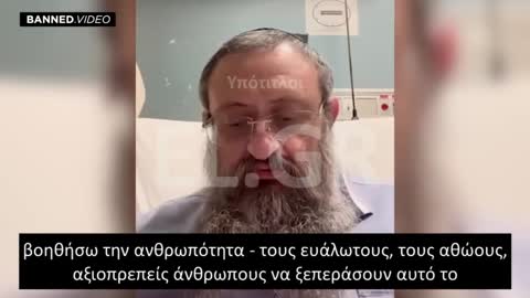 DR. ZELENKO FROM THE HOSPITAL BED - (Greek Subs)