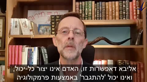 מנהיג אמיתי אומר את האמת | משה פייגלין [#86]