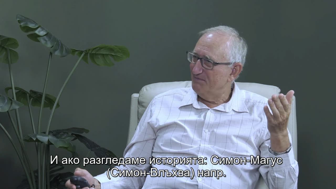 (118)Какво става професоре Еп.118-Как да се справяме с демонична дейност в живота ни,и други въпроси