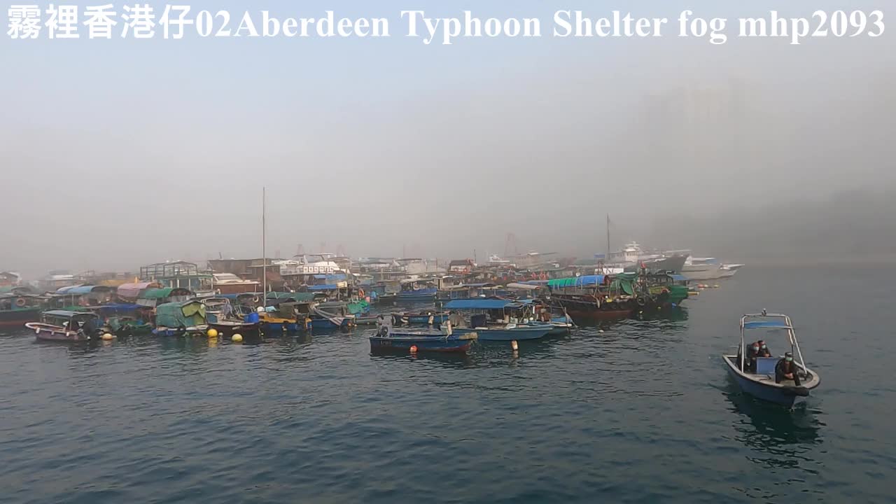 霧裡的香港仔避風塘 02 Aberdeen Typhoon Shelter in the fog, 18mar2022, mhp2093 #鴨脷洲橋 #香港仔避風塘