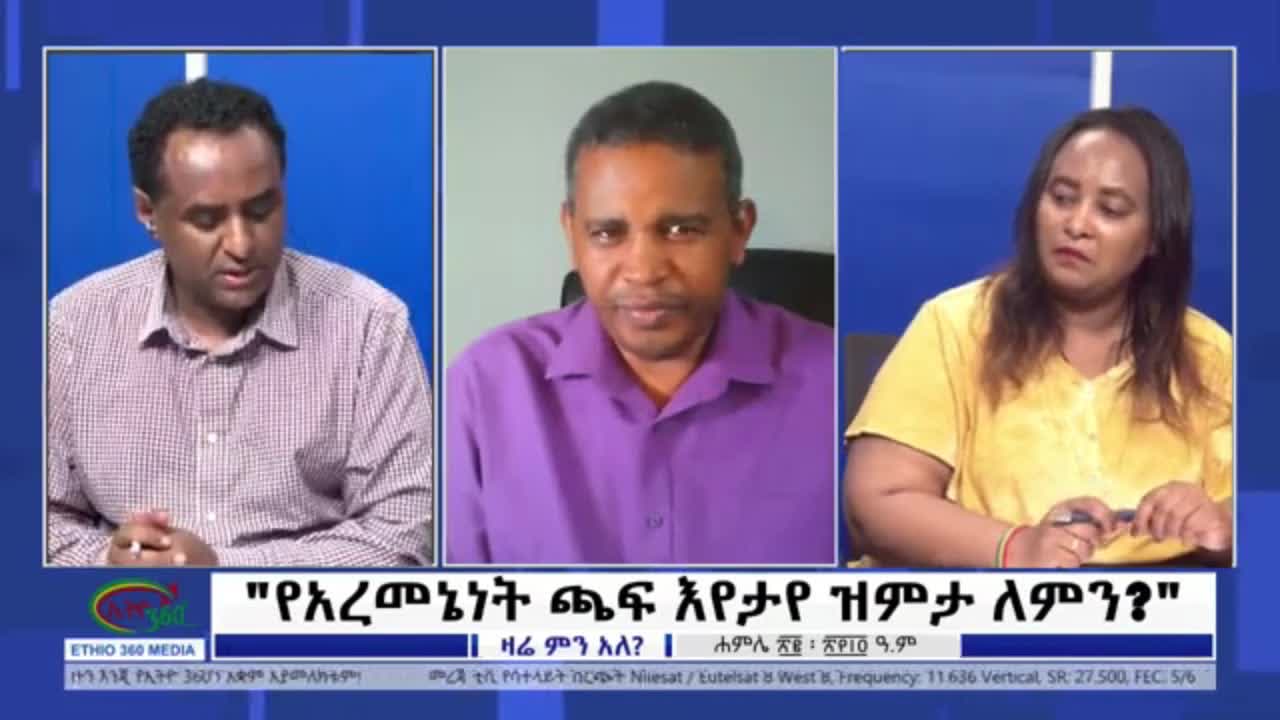 ፕሬዘደንት ሳህለወርቅ ዘውዴ ምንድነው አጥብቀው የተናገሩት? - ሀብታሙ አያሌው