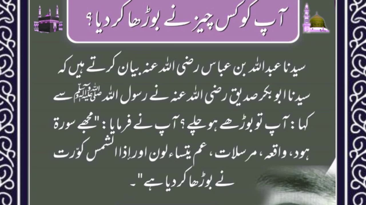 SAYINGS OF HOLY PROPHET MUHAMMADﷺ - حدیث نبویﷺ - Hadis-e-Nabviﷺ