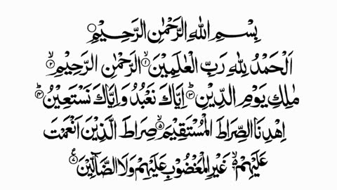 Auzubillah Bismillah and Alhamdulillah Best Recite In Arabic Quran