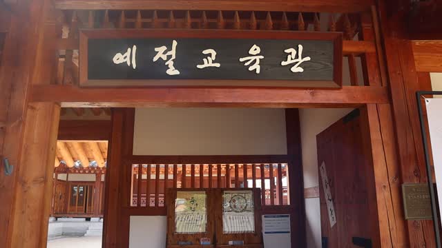 Suwon etiquette education center entrance door